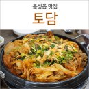 토담감자탕 이미지