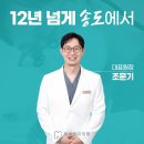 송도제이치과의원 | 임플란트, 잘못하면 뽑아야 한다고요? 실패 원인, 그리고 예방법