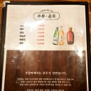 갓갈비포항원동점