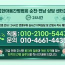 한마음 간병인 협회