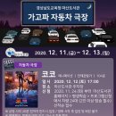 가고파극장