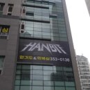 한빛합기도 2관 이미지
