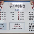 농소부부횟집