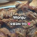 백산숯불갈비 이미지