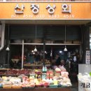 산청상회 이미지