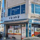 가평역 맛집 돼지갈비 맛있는 곳 &lt;용꿈,돼지꿈&gt;내돈내산 솔직 후기1, 가평맛집 닭갈비 말고!