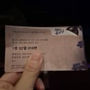 (주)모바일이지배하는세상 | 여름방학 혜화 연극 추천, 장진 <댄포스가 옳았다> 재관람 후기와 시티 어플 활용법