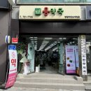 용약국 - 북구 동북로 168 | 용약국
