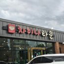 믿고 먹을 수 있는 중국요리 전문점 &lt;차이나타운&gt; 경산하양맛집