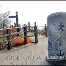 16기 제143차 대운산(742m) 이미지