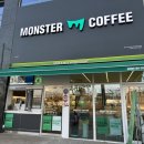 몬스터커피경산지식더