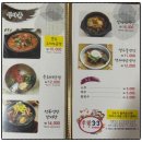 뚱보화로불고기 평거점 이미지