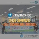 군산근로복지공단어린이집 이미지