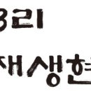 예산3리마을회관 이미지