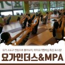 후야제1빌딩 | 김해요가 요가인더스 특강, 나선선을 풀어보세!