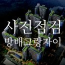 방배그랑자이공인중개사사무소 이미지