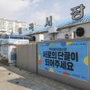 월곡시장1 이미지