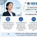 [청주승무원학원 윙]형식적인 지원동기로는 어떤 면접관도 설득 불가능하다. 이미지
