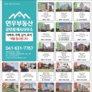 연우공인중개사사무소 이미지