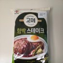 고메스테이크 - 서대문구 연세로7안길 16-6 | 코스트코 CJ 고메 함박스테이크 내돈내산 후기