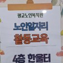 광교노인복지관 4층 네이버블로그