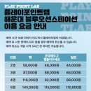길랩 | 해운대 방탈출 캣츠아이 플레이포인트랩 해운대점 꽃길 내돈내산 탈출후기