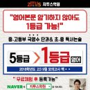 영어의 신 학원 이미지