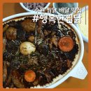 구운동 471 | [수원 구운동 맛집] 행복한찜닭 :: 서수원 찜닭 맛집 배달 후기