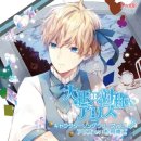 엘리스PC | [大正x対称アリス] 대칭 앨리스 올클 후기(스포주의)