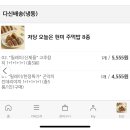 다신샵 주먹밥 신메뉴 5개 4,555~5,555원 (5/9 내일까지) 이미지