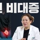 전립선 비대증 빈뇨.야간뇨.화장실 15번 이미지