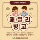 삼천포종합사회복지관 이미지