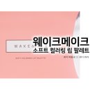 와이메이크