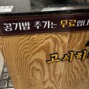 시골반찬 | 산본 둥근상시골집 갈치구이 내돈내산 후기 (feat. 정갈한 반찬 무한리필)