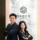 법무법인필