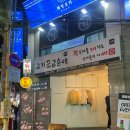 고기꾼김춘배 이미지