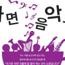 제33회 라면음악회 이미지