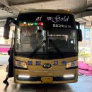 고속버스 | 일반 버스 못 타겠네요. 프리미엄버스 타본 프리미엄 고속버스 후기