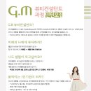 지엠뷰티
