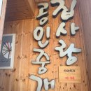 대명부동산중개 이미지