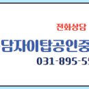 자이탑공인중개사사무소 이미지