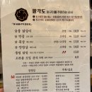 목롯집