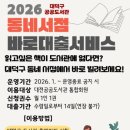 책동네