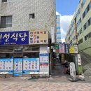 한진식당 | 범일동 한진 식당 평일 방문 내돈내산후기