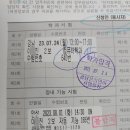 고수의운전면허인덕원역점 이미지