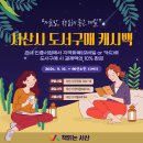 충남서점 이미지