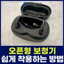 강릉굿모닝 | 강릉보청기 보청기, 쉽게 착용하는 방법은?