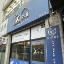 유폴 24시 애견셀프목욕 동천점 이미지