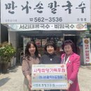 만나칼국수 이미지