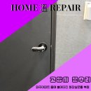 건일장미5차아파트 경로당 | 고양시 일산 문수리 파주아파트 물에 불어터진 화장실문틀 복원
